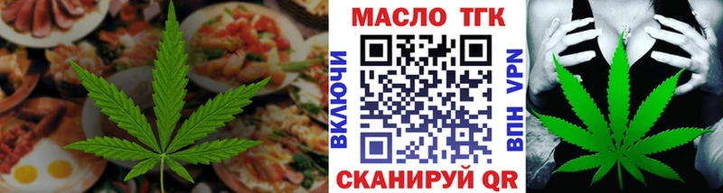 Еда ТГК конопля  Инсар 