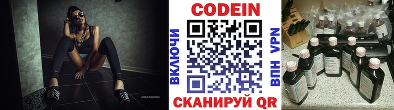 даркнет сайт  Инсар  Кодеин напиток Lean (лин) 