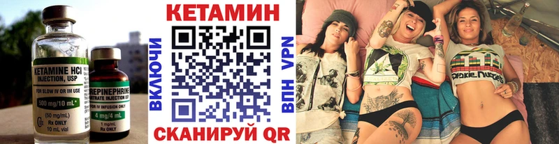 КЕТАМИН VHQ Инсар