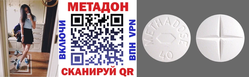 Метадон VHQ  купить   Инсар 
