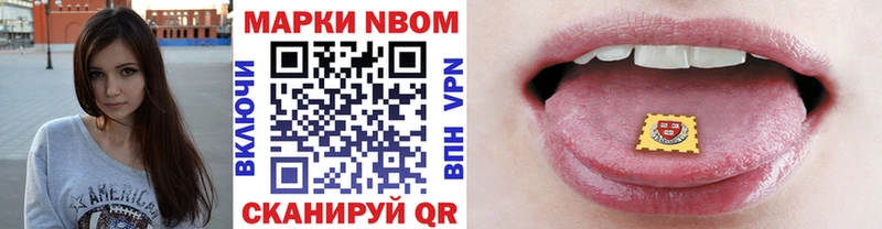Марки 25I-NBOMe 1,8мг  Инсар 